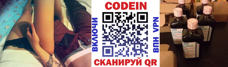 Кодеин Purple Drank  Фролово 