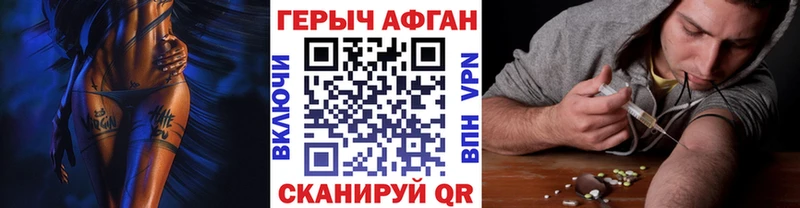 ГЕРОИН афганец Фролово