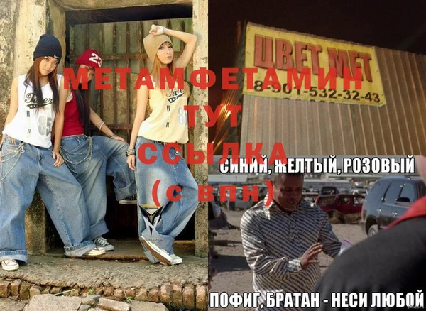 метамфетамин Чита