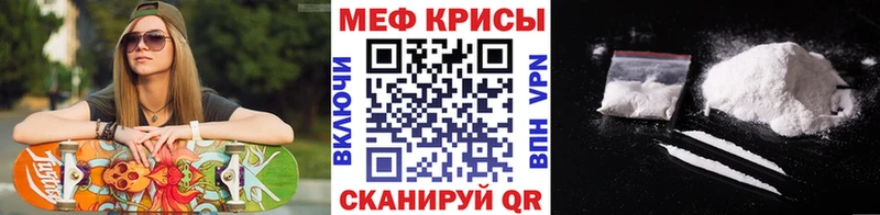 МЕФ мяу мяу Фролово