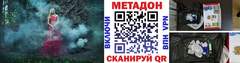 Метадон кристалл  Фролово 